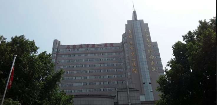 石家庄市第一医院