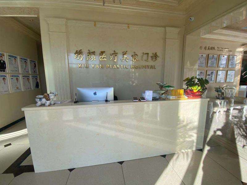 大庆绣颜皮肤美容收费价目表，治疗痤疮：345\椭圆