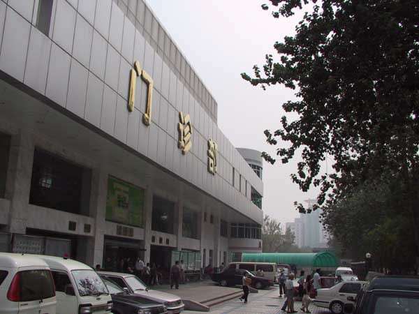 西安市中心医院