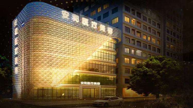洛阳安和医疗美容皮肤美容收费价格表，微针：318\
