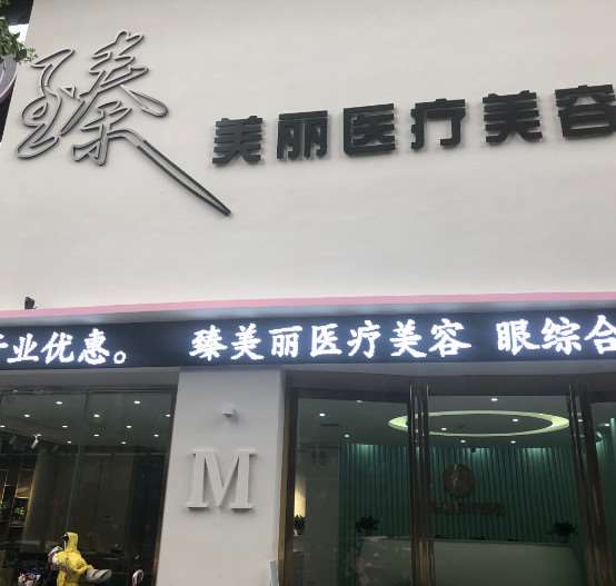 洛阳口唇整形收费价目表，小切口手术提升：1602\