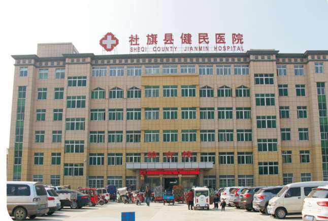南阳社旗县健民医院