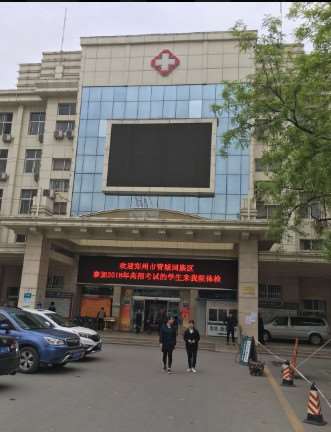 郑州市负责人民医院