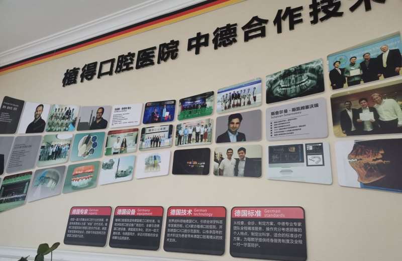 植得口腔医院（驻马店植得口腔）