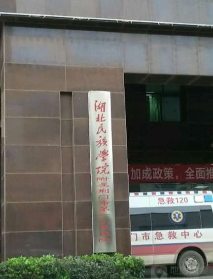 荆门负责人民医院胸部整形收费价格表，乳晕整形：14