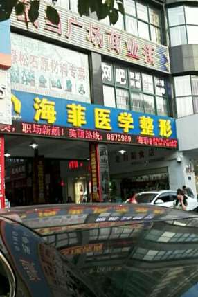 十堰鼻部整形收费价目表，鼻修复整形：3524\延长