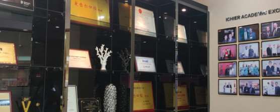 爱齿尔口腔（关山店）