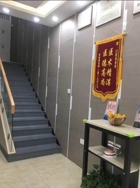 橙诺口腔（梅苑路店）