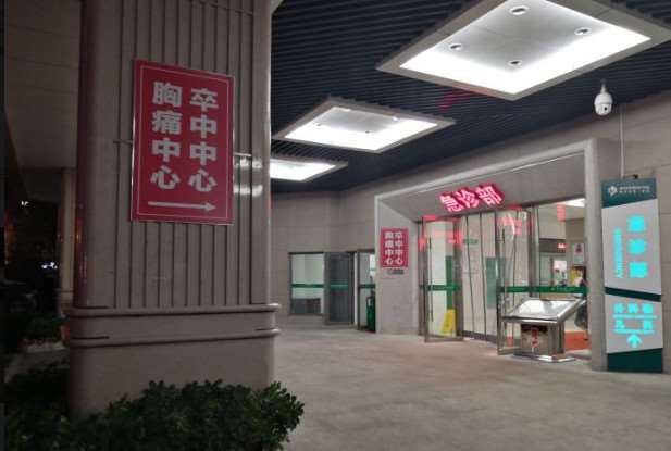 武汉市中西医结合医院（武汉市第一医院）