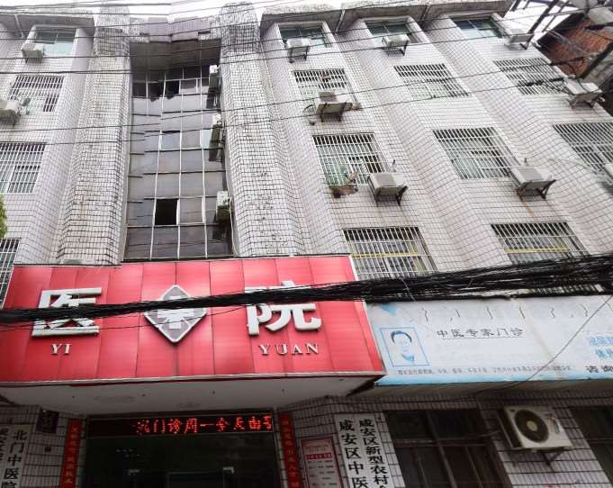 咸宁市咸安区中医医院北门分院