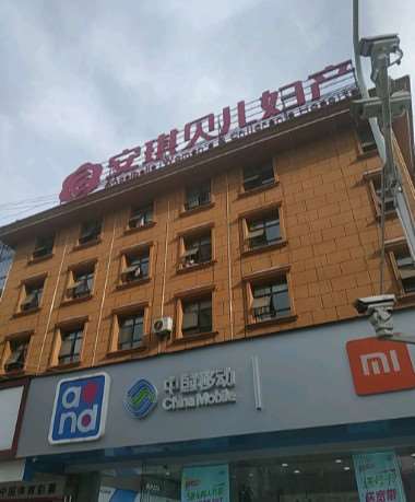 宜昌安琪贝儿妇产医院整形外科