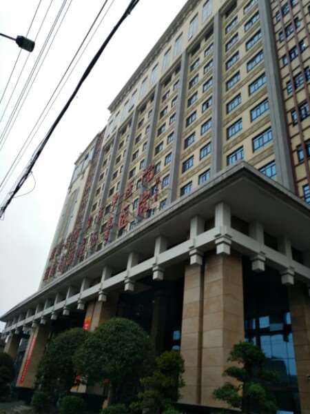 衡阳常宁市中医医院