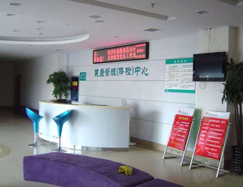 南华大学附属第二医院