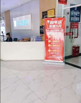 邵东昭阳口腔医院