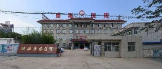 康泰医院美容外科
