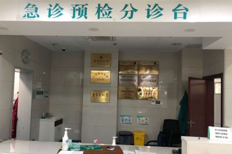 江苏省中医院（南京中医药大学附属医院）南院