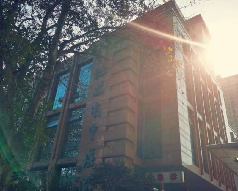 江苏省中医院（南京中医药大学附属医院）南院