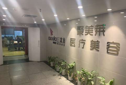 南京芬迪医疗