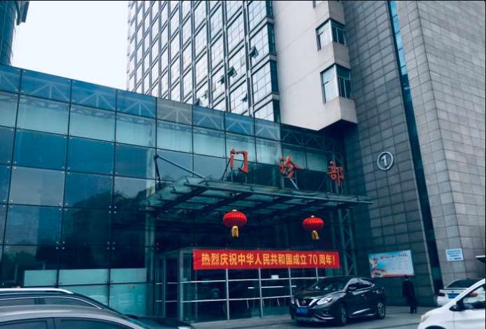 南京市第二医院
