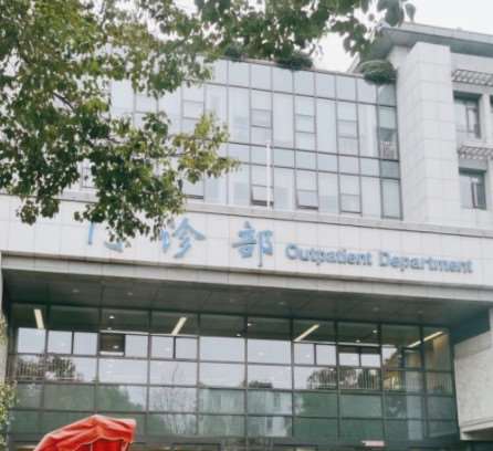 苏州市立医院