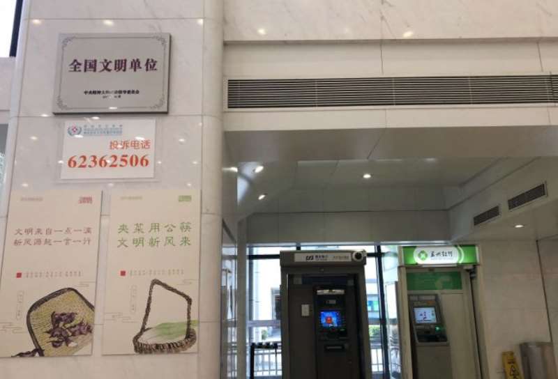 苏州市立医院