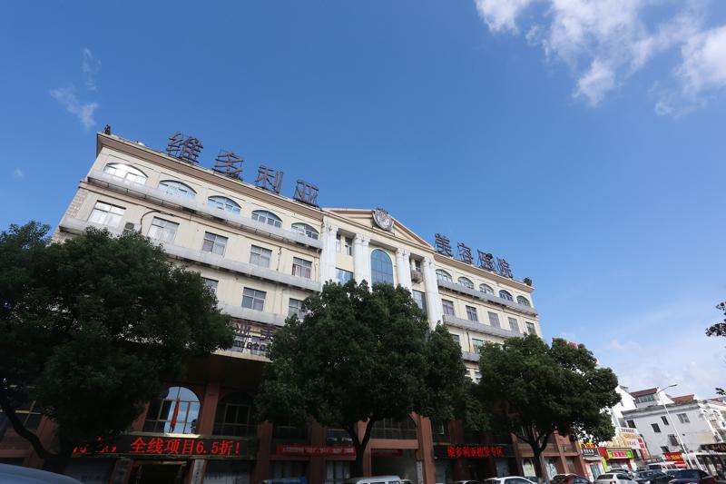 苏州吴中维多利亚医疗美容医院