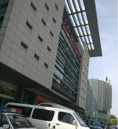 苏州大学附属第二医院