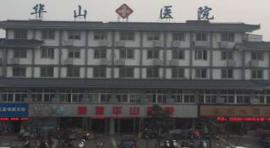 泰州姜堰华大医院