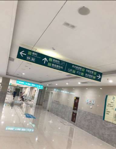 南昌市高新区人民医院