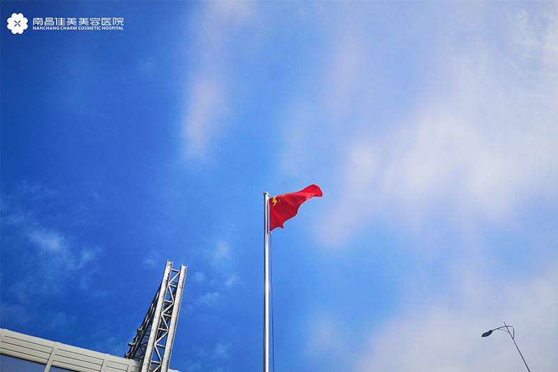 南昌佳美美容医院