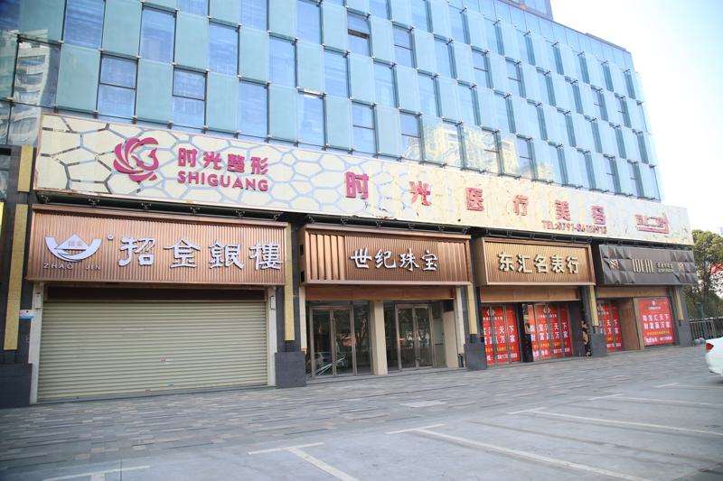 南昌时光医疗美容门诊部有限公司