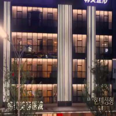 南昌韩美美容医院
