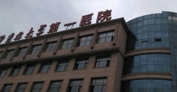 长春吉林大学第一私密整形收费价格表，阴蒂体切除：3
