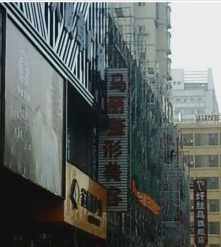 长春马丽医疗美容