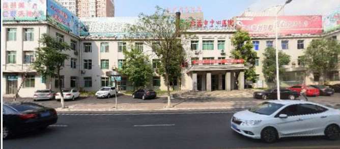 本溪市中心医院