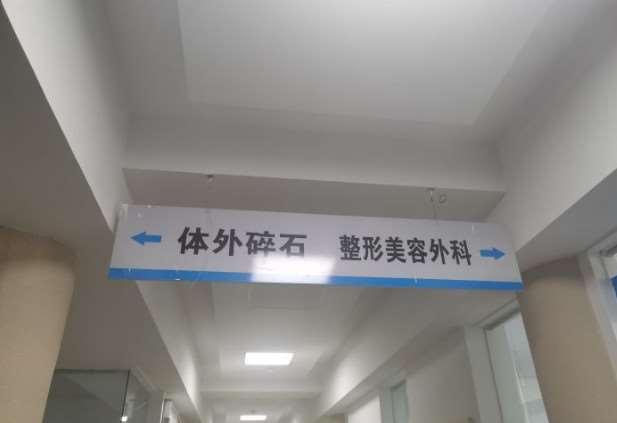 大连大学附属新华医院