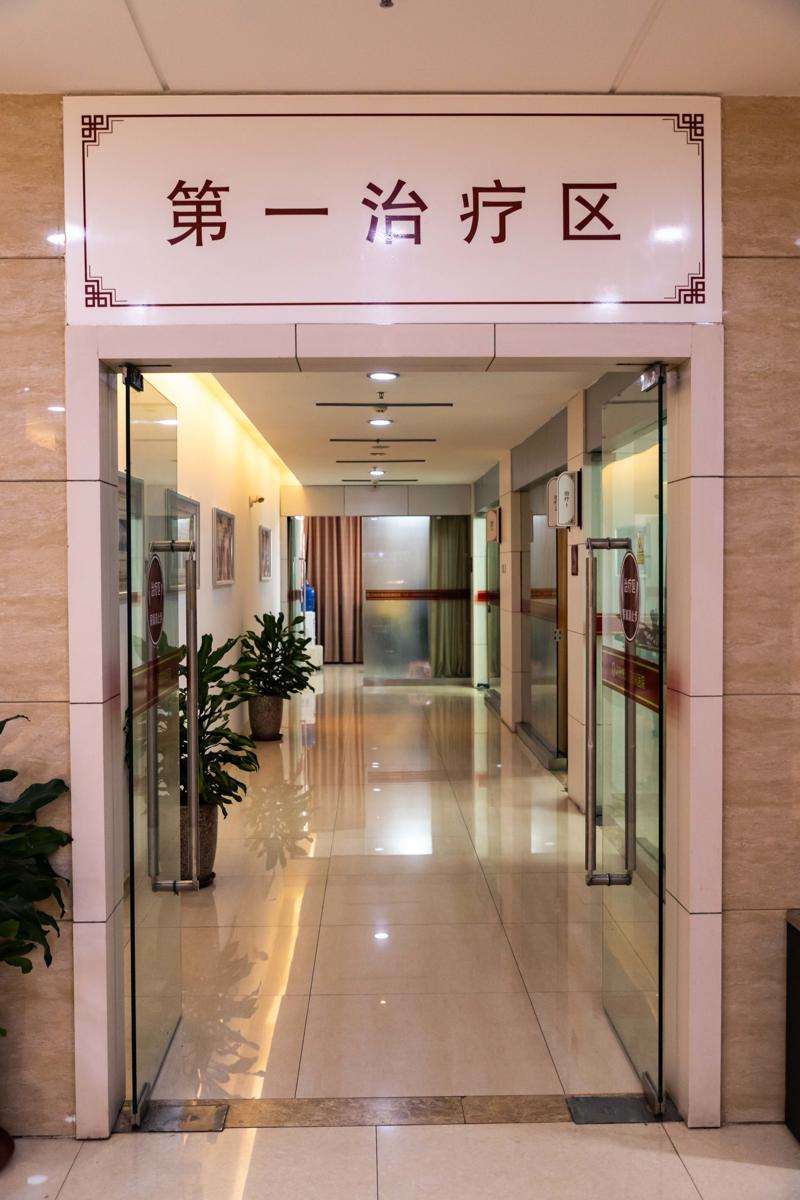 沈阳肤康皮肤病医院