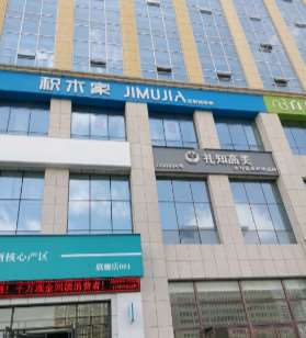 榆林礼知高美医疗美容