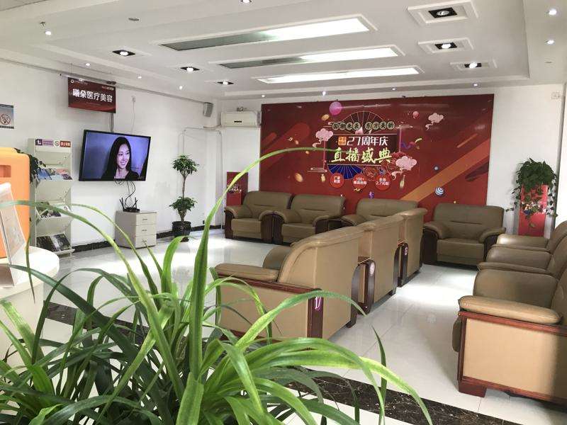 滨州滨城曦朵曼华医疗美容门诊部