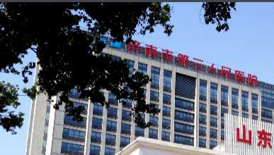 济南市第三人民医院