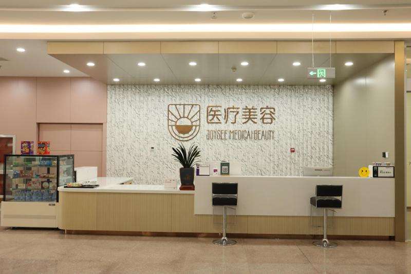 山东省鲁南眼科医院