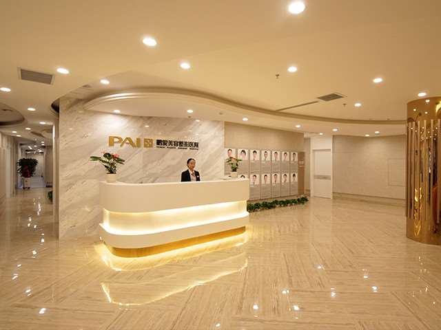 烟台鹏爱美容整形医院