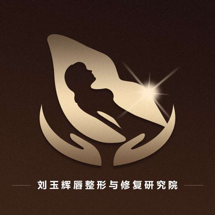 成都渼淳玉颜医疗美容门诊部