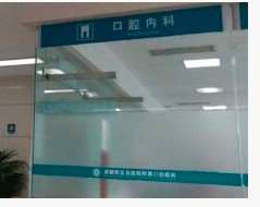 成都军区总医院