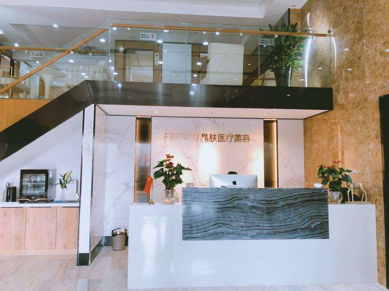 成雅晶肤整形外科旗舰院