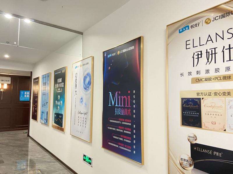 四川悦好医学美容医院