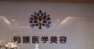 乐山眼部整形收费价格表，眼角修复手术：4255\消