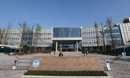 川北医学院附属医院