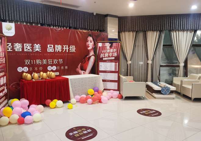 自贡尚美医疗美容