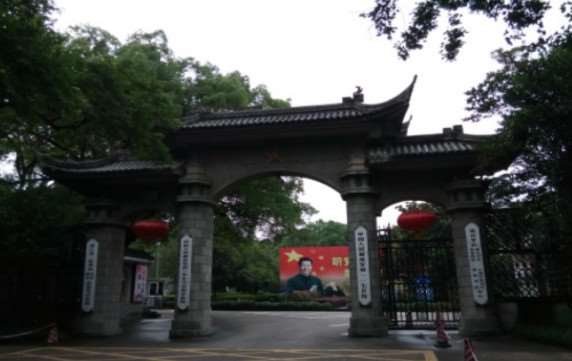 解放军联勤保障部队第903医院机场路院区